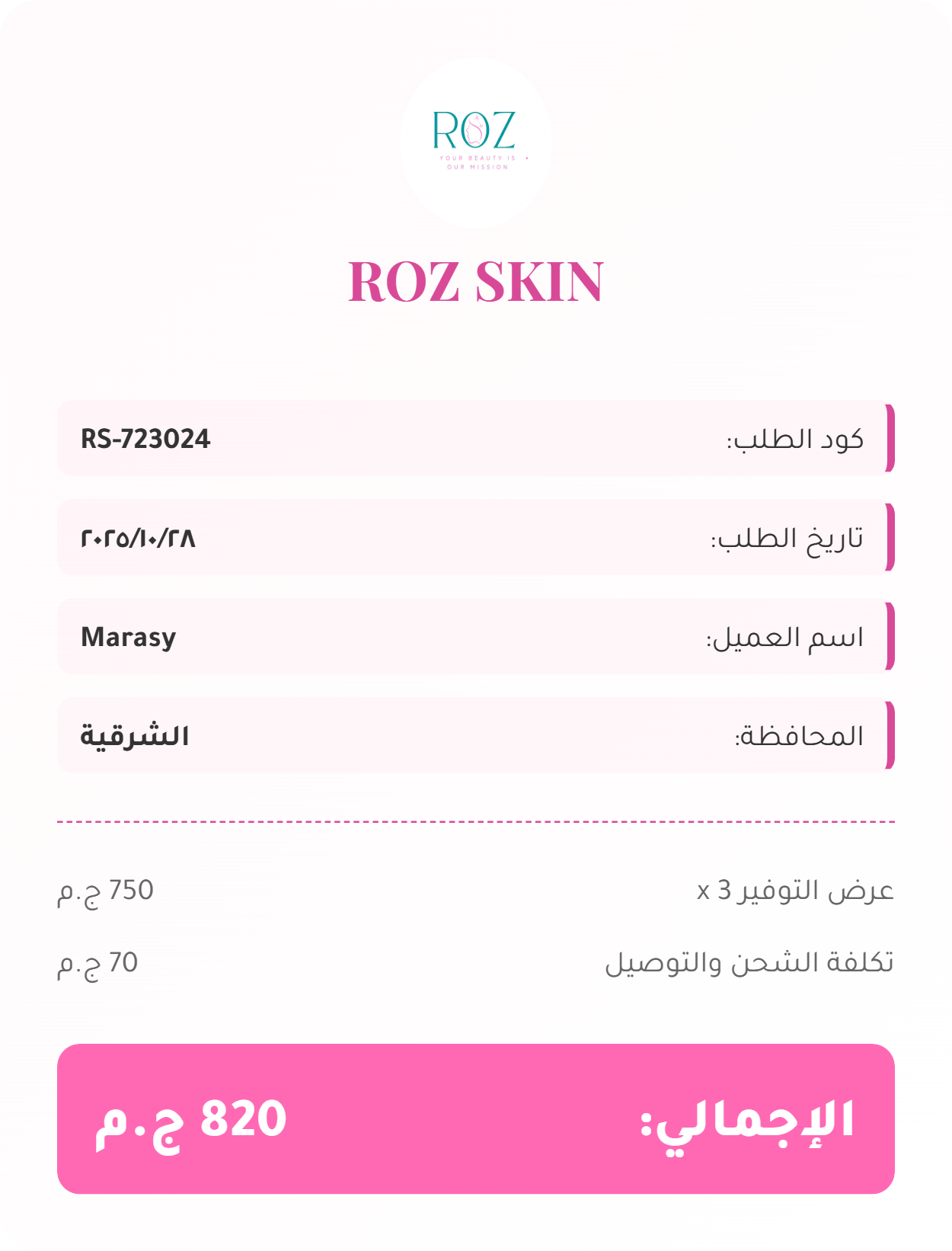 استوري جديد